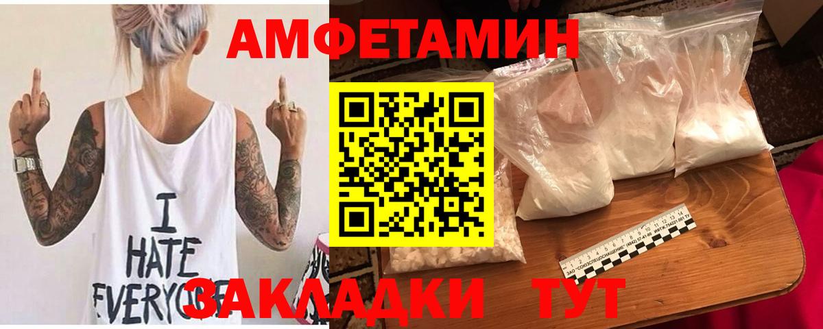 АМФЕТАМИН VHQ Таганрог