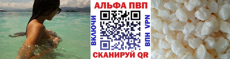 Alpha PVP кристаллы  где можно купить наркотик  Таганрог 