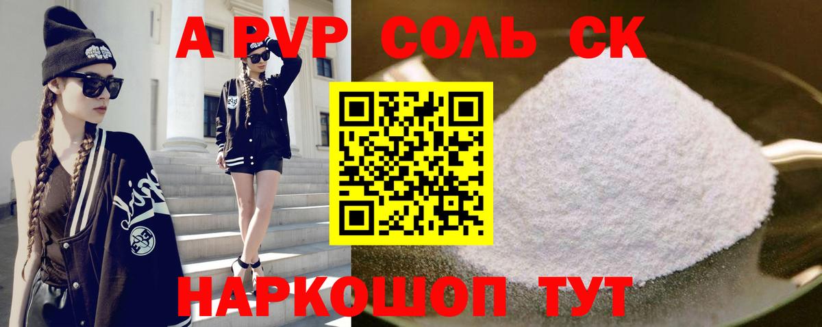 Альфа ПВП мука  А ПВП СК  APVP  Вход с VPN  Таганрог  APVP СК 