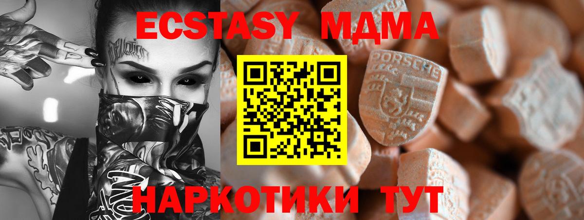 Ecstasy 280мг  Вход с VPN  Таганрог  Экстази бентли 
