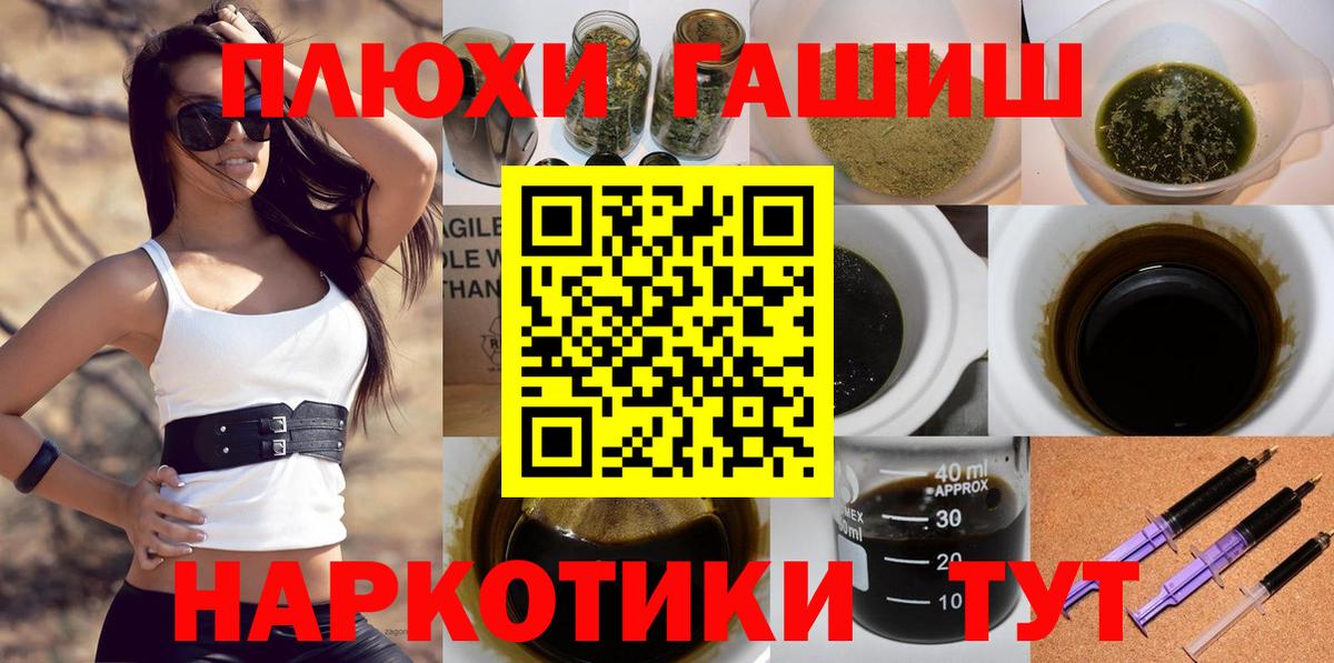 Гашиш ice o lator Таганрог