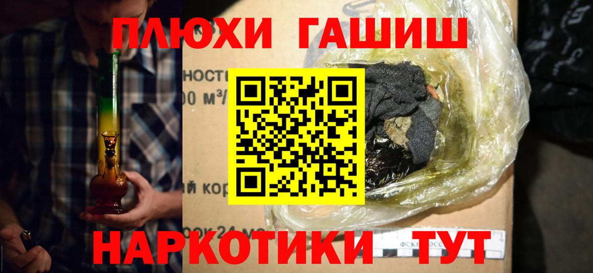 ГАШИШ hashish  ГАШИШ гашик  Вход с VPN  Гашиш  Таганрог 