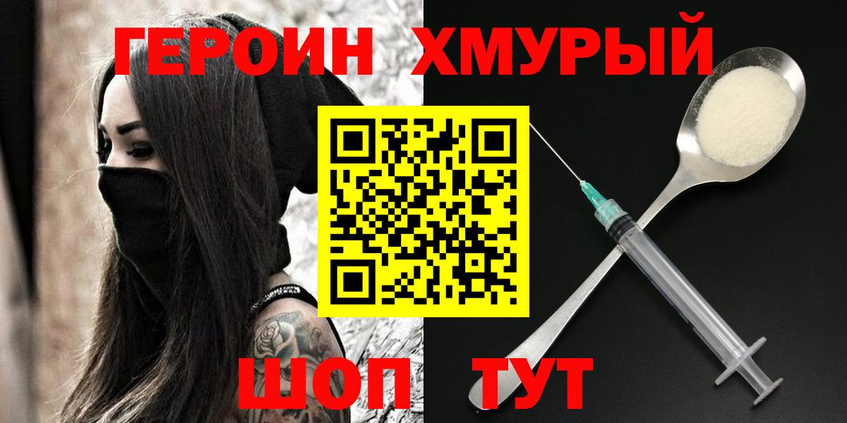 Героин  Вход с VPN  Таганрог  ГЕРОИН Афган 