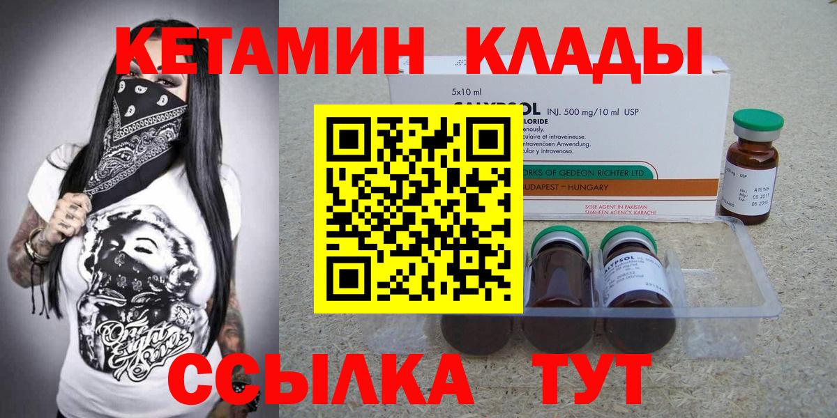 Кетамин ketamine  КЕТАМИН VHQ  Вход с VPN  Таганрог 
