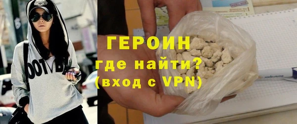 героин Абинск
