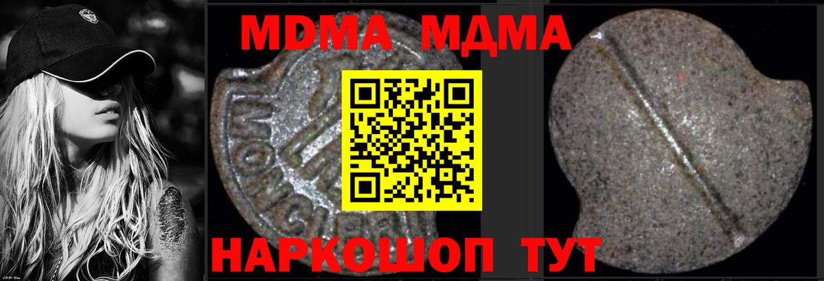 MDMA молли  МДМА молли  МДМА  Вход с VPN  Таганрог 