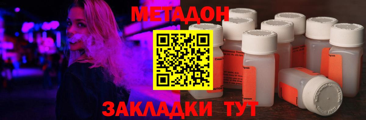Метадон белоснежный  МЕТАДОН methadone  Вход с VPN  Таганрог 