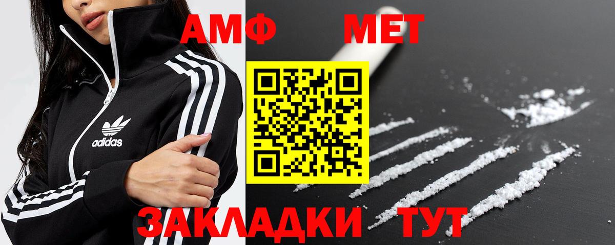 МЕТАМФЕТАМИН пудра Таганрог